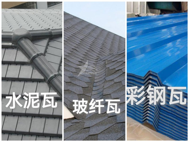 農(nóng)村自建房屋面瓦：樹脂瓦、彩鋼瓦、水泥瓦、陶瓦、琉璃瓦誰更勝一籌？