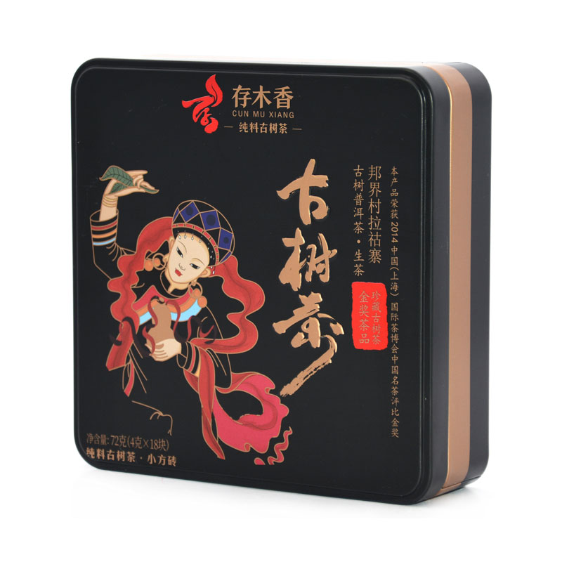 72克古樹(shù)茶鐵盒