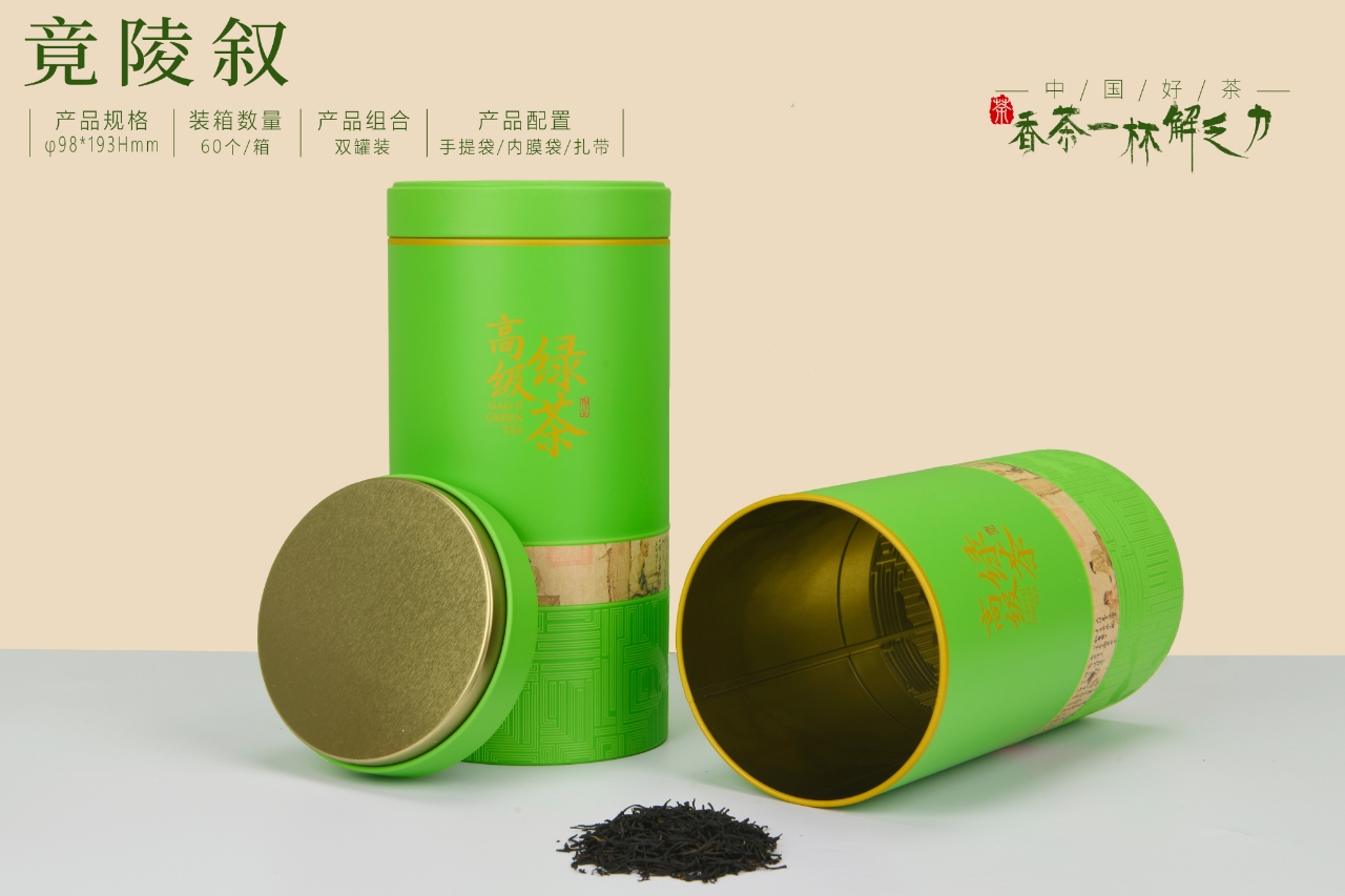 定制綠茶禮盒